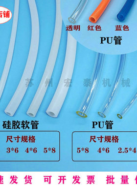 机械手气动配件空压透明蓝色气管真空硅胶软管外径4/6/8/10mmPU管