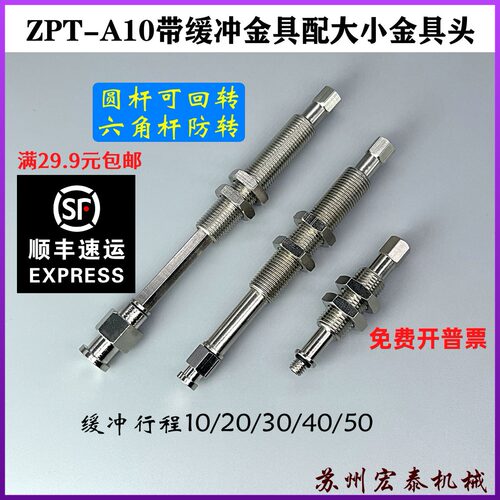 带缓冲防转金具真空吸盘