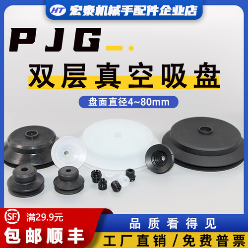 气立可双层真空吸盘机械手配件