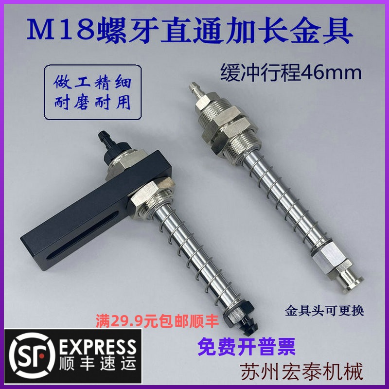机械手大头气动金属吸盘座重载直通金具带牙套M18牙尾部进气支架