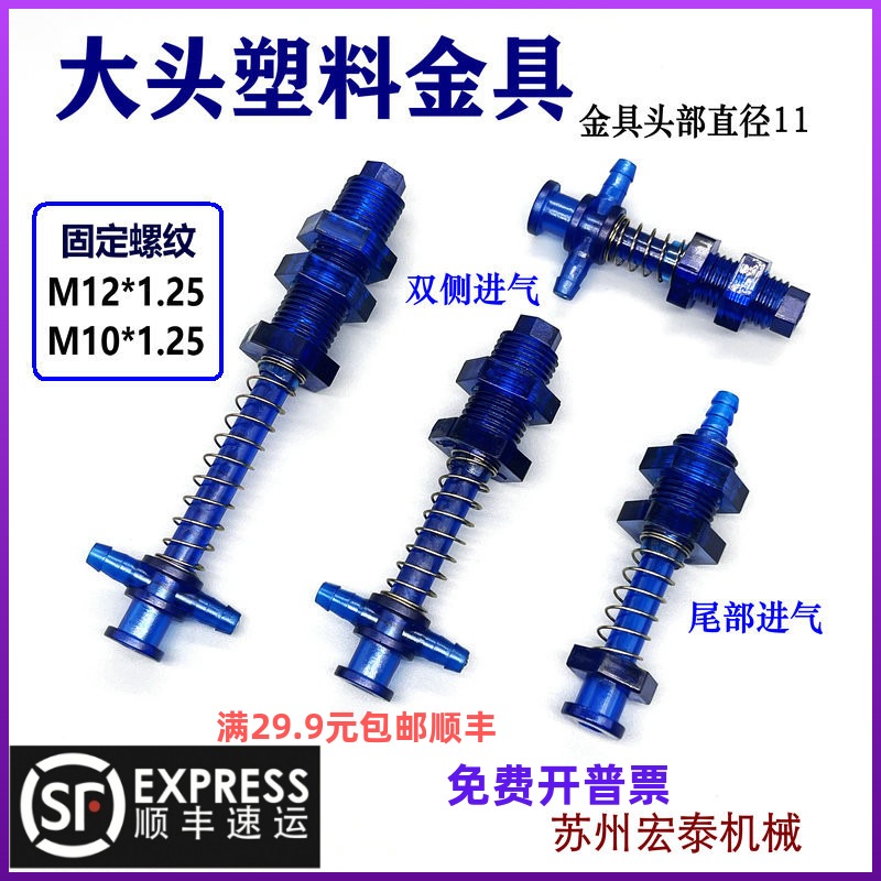 机械手自动化配件吸盘天行塑料