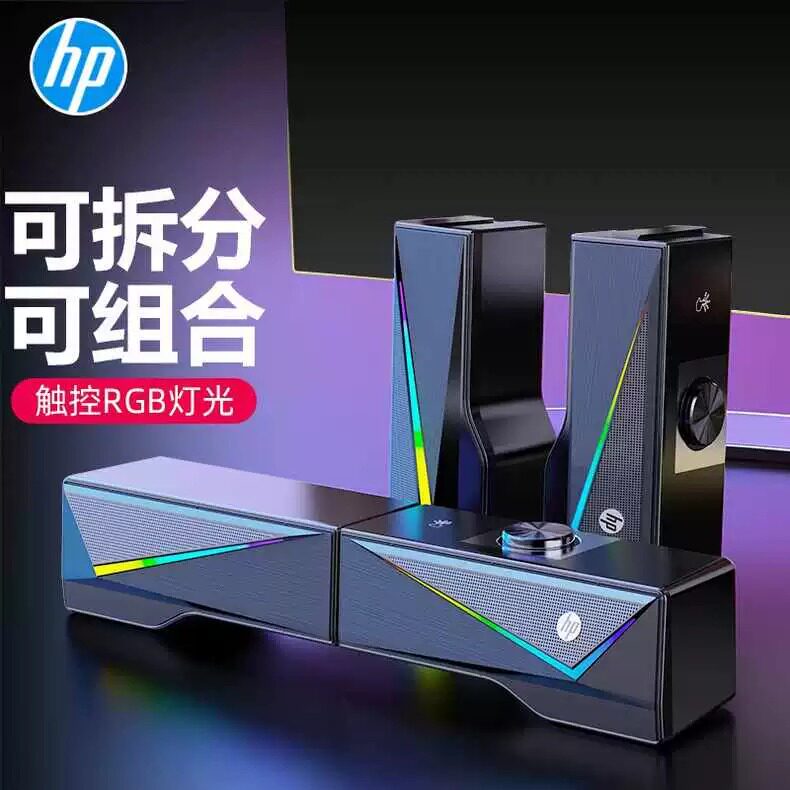HP/6005有线桌面电脑多媒体音响USB家用组合扬声器重低音促销