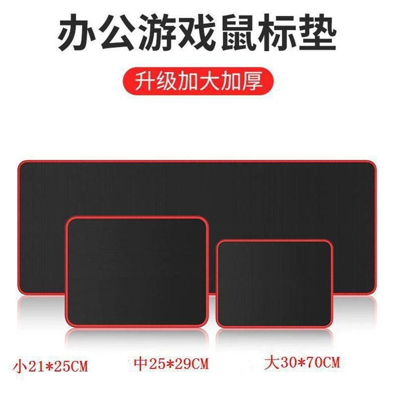大号鼠标垫工厂2MM 加大加厚办公电竞游戏全黑红色锁边电脑桌面垫
