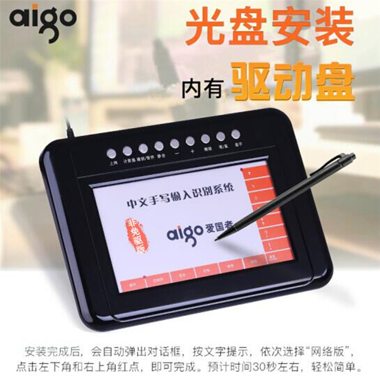 爱国者电脑usb有线键盘手写键盘