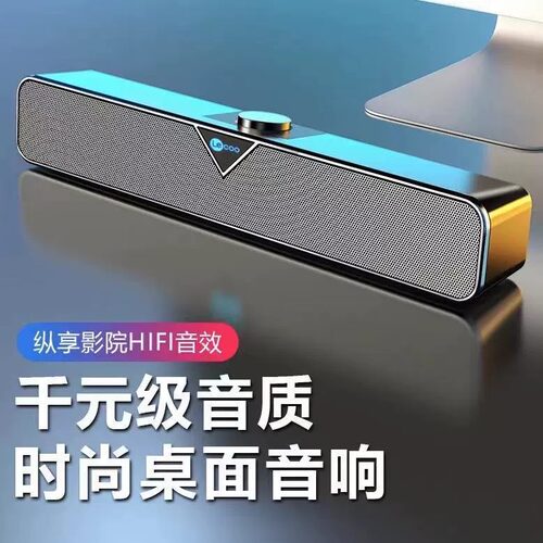 来酷DS102电脑有线音箱