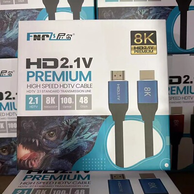 畅享8K高清HDMI线2.1版电脑电视机顶盒19+1视频连接线144Hz批发