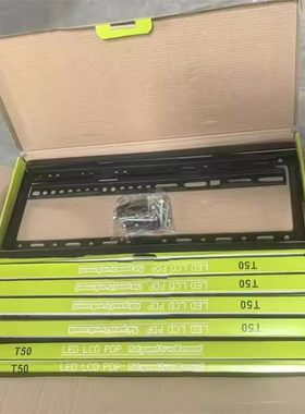 14-42寸一体挂架通用显示器电视