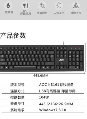 aoc笔记本电脑时尚商务有线键盘