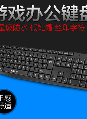 k100台式机商务办公防水有线键盘