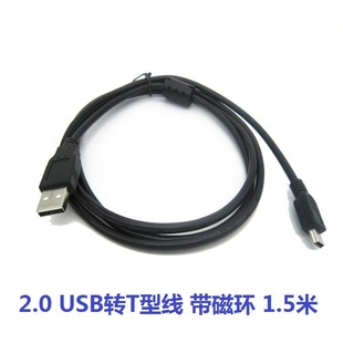 MP4数据线 移动硬盘 T口数据线 USB 1.5米USB转T型mp3数据线