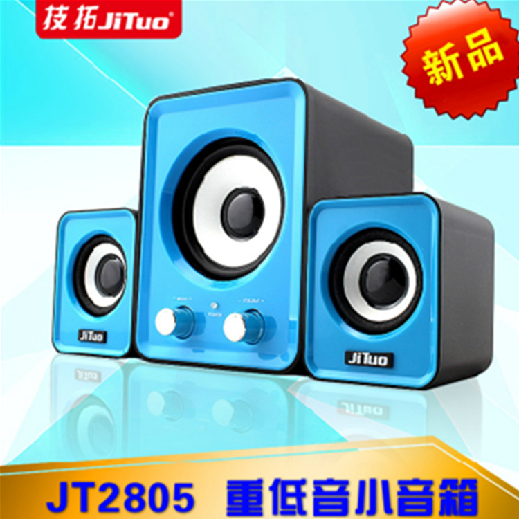 供应技拓 JT-2805 USB2.0多媒体音箱组合低音炮笔记本台式机音响-封面