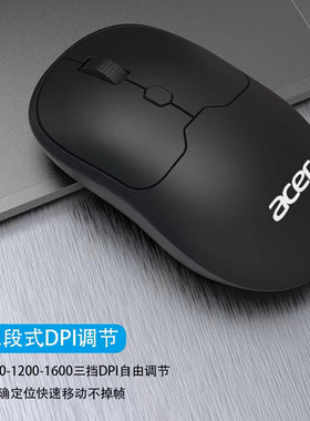 acer宏碁OMR930无线鼠标静音USB2.4G办公便携台式电脑笔记本通用