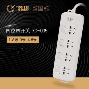 005系列电脑家用电源排插电脑排插 鑫超XC 4.8米接线板插座带促销