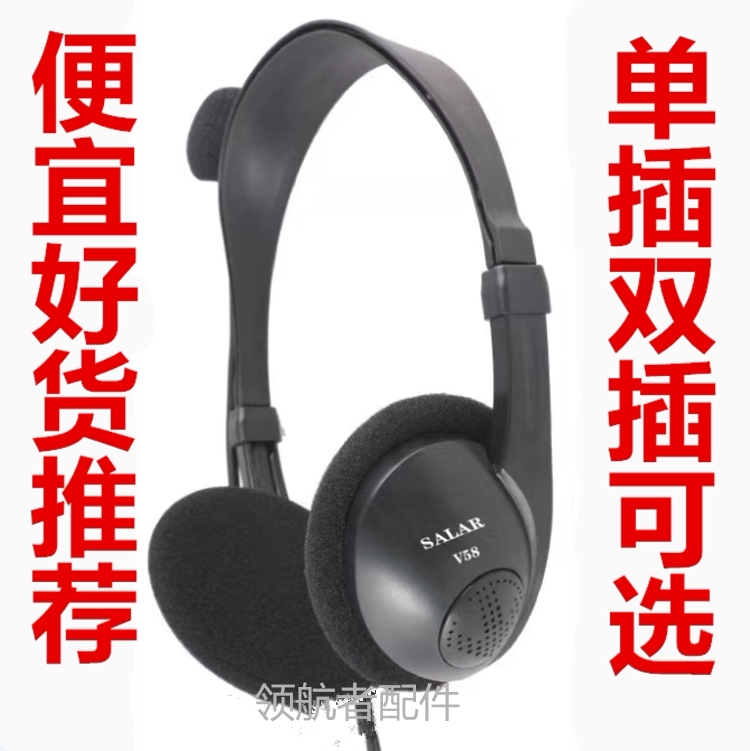 电脑耳机耳机耳麦头戴式电脑双孔单孔笔记本平板带麦克电脑耳机
