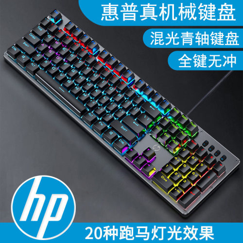 吃鸡电竞游戏青轴真机械键盘