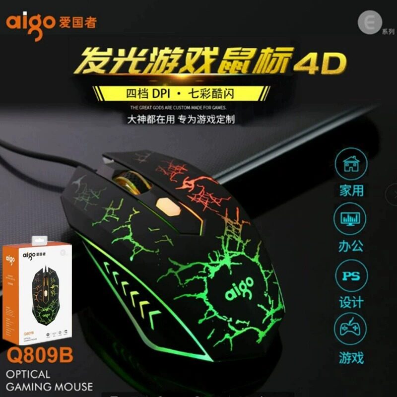 패트리어트 Q809B 유선 마우스 USB 포트 노트북 데스크탑 컴퓨터 치킨 먹는 E-스포츠 게임 마우스 공장