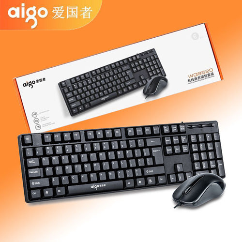 爱国者Q9520有线键鼠套装USB口办公家用商务台式机笔记本促销批发