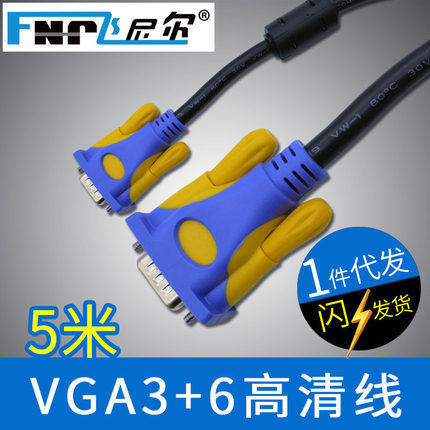 飞尼尔VGA3+6 笔记本显示器视频线高清无氧铜数据线vga线领航者