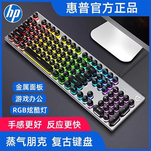 HP惠普K500Y朋克圆键帽游戏键盘有线炫彩背光电竞金属面板黑色