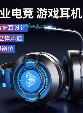 AULA/狼蛛 S602头戴吃鸡电竞游戏耳麦台式笔记本电脑耳机eBay跨境