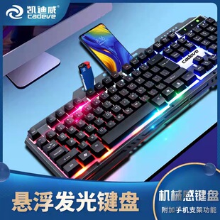 凯迪威VR30 机械手感有线彩虹游戏键盘背光游戏键盘工厂促销