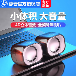 HP/惠普 DHS-2111音响台式机电脑笔记本音箱低音炮笔记本电脑配件