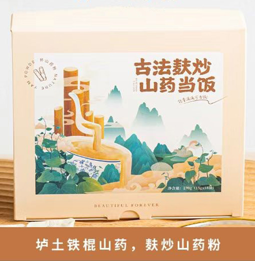 本草膏集纯山药粉养脾胃祛湿