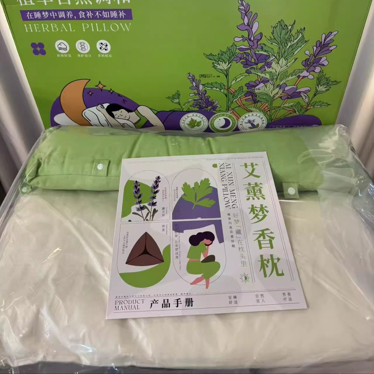 顾拾本草艾薰梦香枕护颈枕芳香安睡枕功能枕艾草薰衣草荞麦枕头,户外/登山/野营/旅行用品,枕头,淘宝优惠券,粉丝福利购,淘宝优惠卷