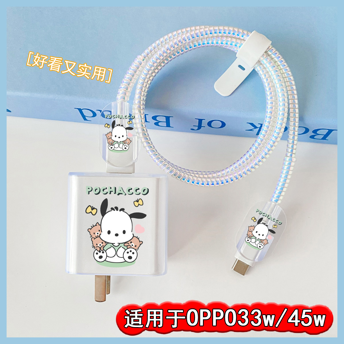 适用OPPOA3iPlus数据线保护套45w软壳A5活力版A1s充电器保护套A96