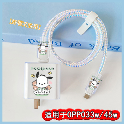 适用OPPOA3iPlus数据线保护套45w软壳A5活力版A1s充电器保护套A96