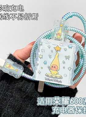 适用荣耀600充电器保护套600Pro/500数据线保护线套80W防断缠绕线