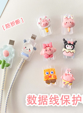 高颜值苹果15promax数据线保护套20w适用iPhone14/13充电线咬线器
