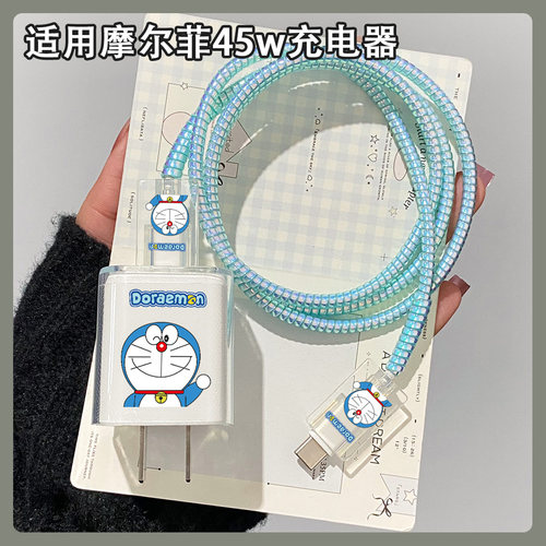 适用Mophie摩尔菲45w充电器套苹果17/16Pro充电器保护套苹果15pro