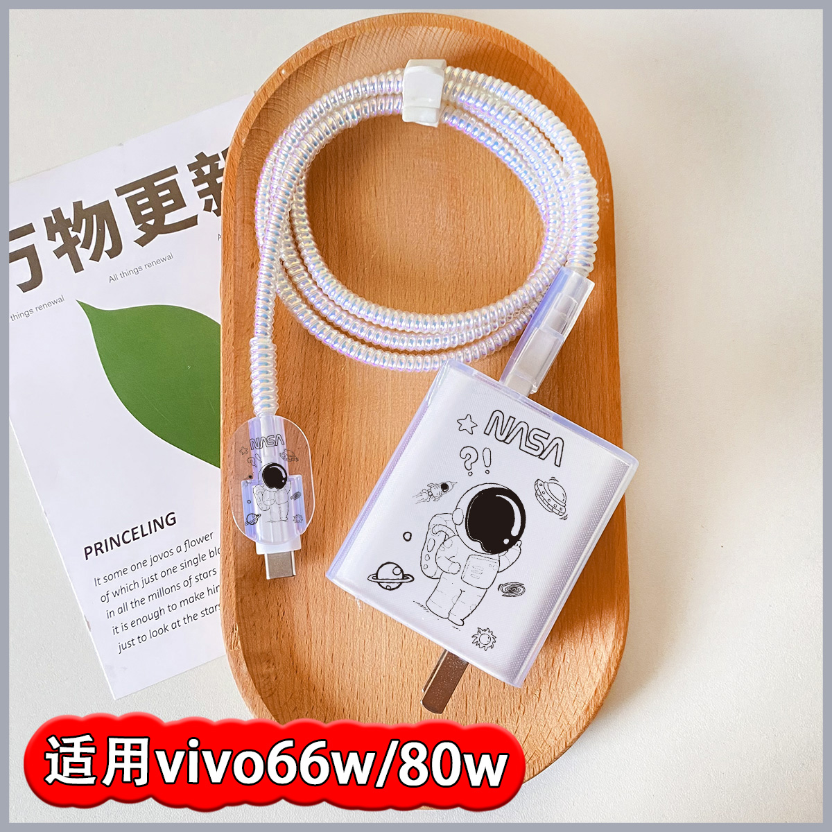 vivoS18/S18Pro数据线保护套80w适用s17/s16充电器软壳iQOOz7x/z6