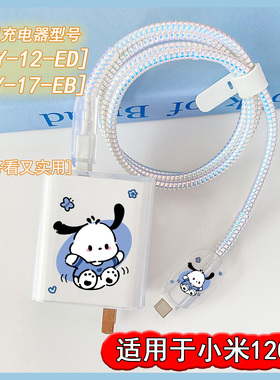 小米平板6SPro充电保护套120w适用红米k50至尊/note11Pro+数据线