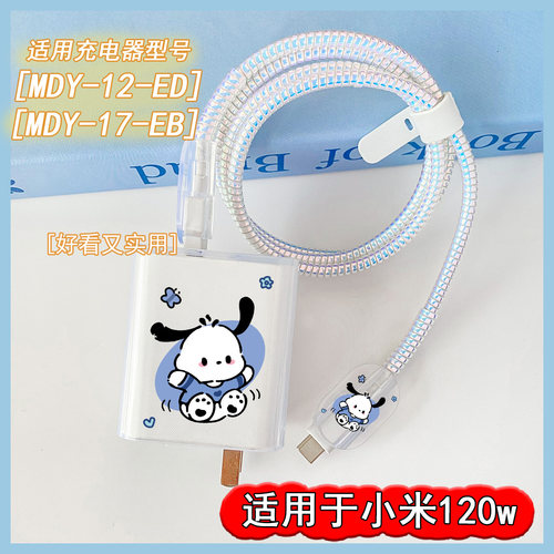 小米平板6SPro充电保护套120w适用红米k50至尊/note11Pro+数据线