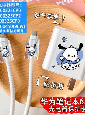 华为MateBook14s充电器90w软壳数据咬线器65w适用13/D15/荣耀xpro