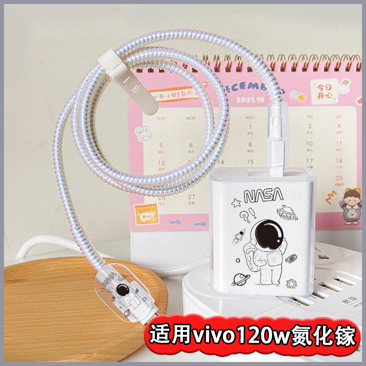 iQOO12充电器保护套120w数据线保护套12pro适用iQneo8/neo7充电线