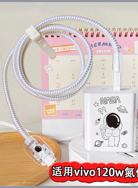 iQOO12充电器保护套120w数据线保护套12pro适用iQneo8/neo7充电线