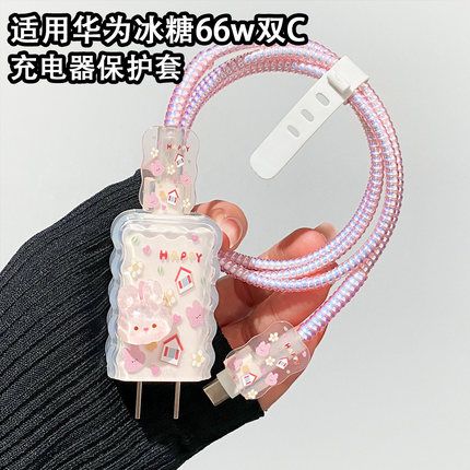 适用华为mate80X7/70Air/Pura80/X冰糖66充电器保护套数据线绕绳