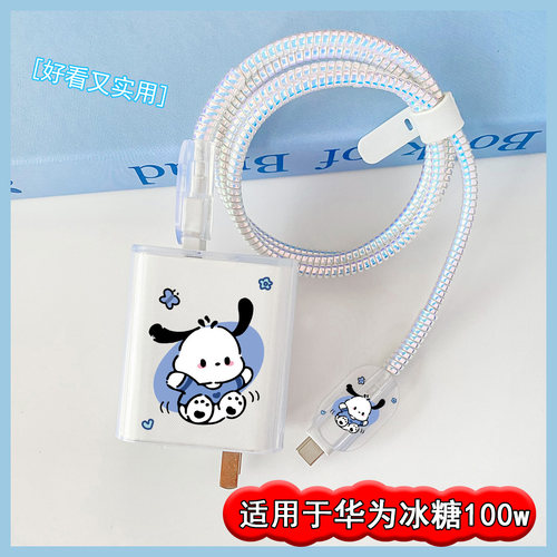 适用华为Nova14/Nova14pro充电器套100w数据线保护套Nova14Ultra