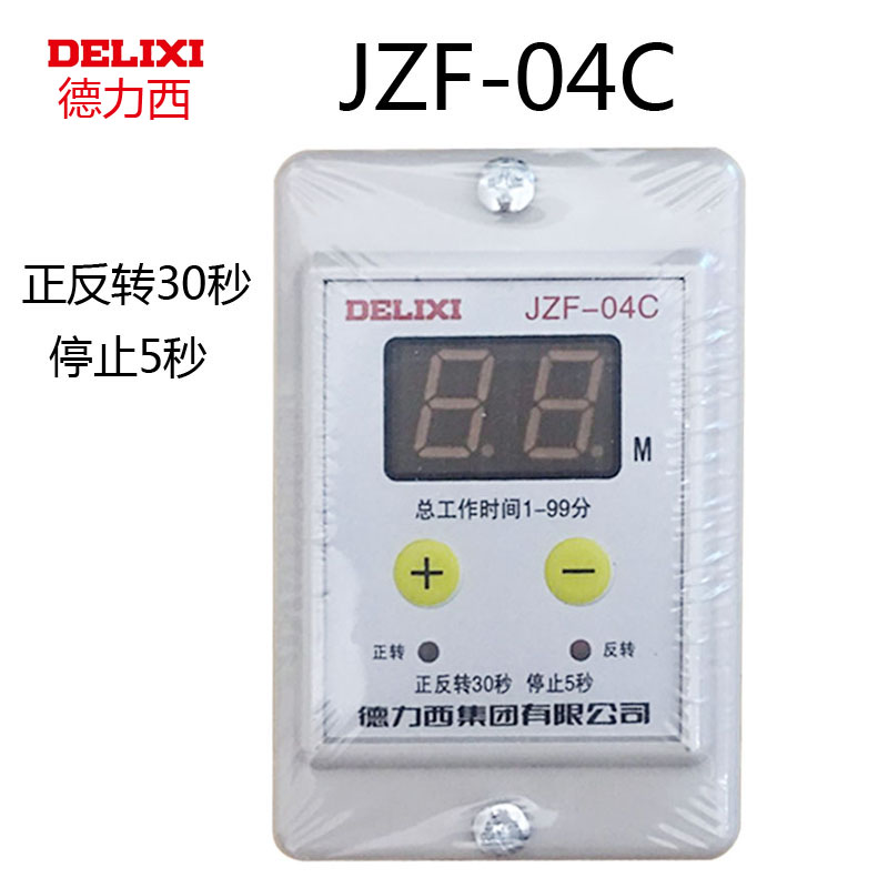 德力西正反转继电器JZF-04C 220V 36V 正反转控制器