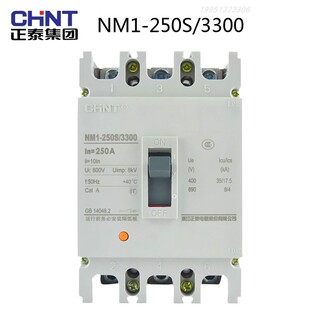 正泰断路器NM1-250S/3300 125A160A180A200A225A250A塑壳3P空开