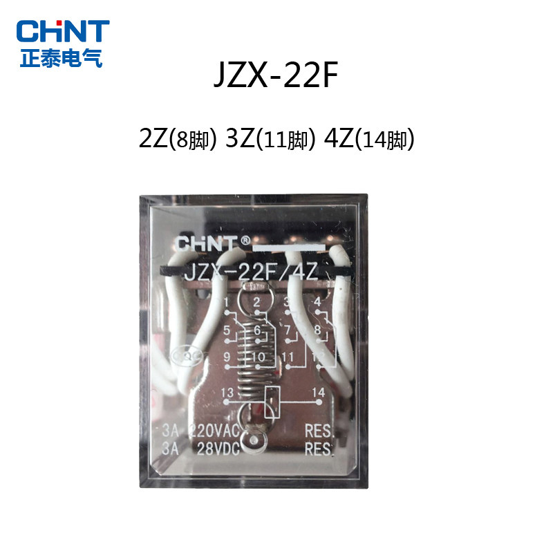 正泰小型不带灯中间继电器
