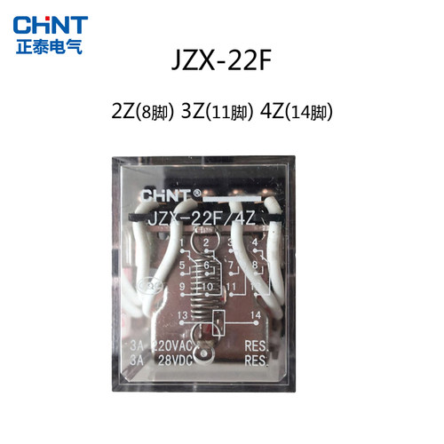 正泰小型不带灯中间继电器