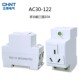 电源模块 正泰模数化插座 导轨安装 122 10A多功能三孔插座 AC30
