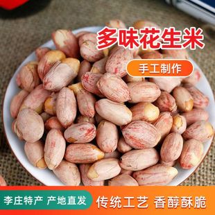 包邮李庄何老幺花生米宜宾李庄古镇特产五香蒜香60g袋装零食下酒