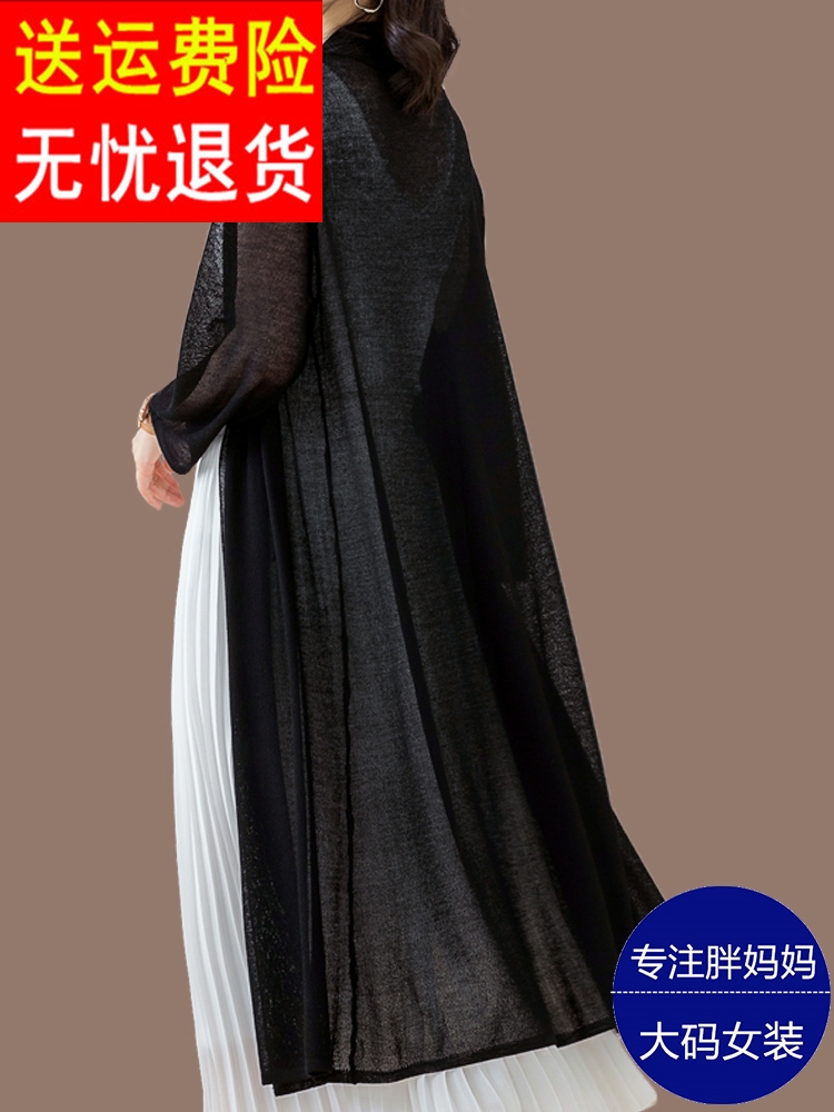 正品亚麻外搭开衫女夏薄款长款过膝披肩外套大码胖MM针织防晒衣