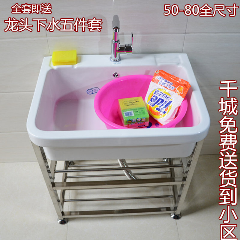 包邮陶瓷洗衣水池盆不锈钢支架台盆洗手带搓板阳台洗衣槽水池脸盆
