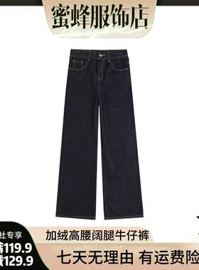 第九町防褪色深蓝高腰阔腿裤女2025秋冬慵懒显瘦TY1058